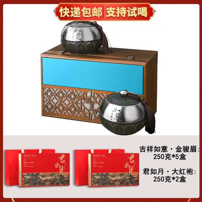 五盒装【2I8/盒送君如月大红袍2盒】特级金骏眉红茶高档茶叶礼盒装