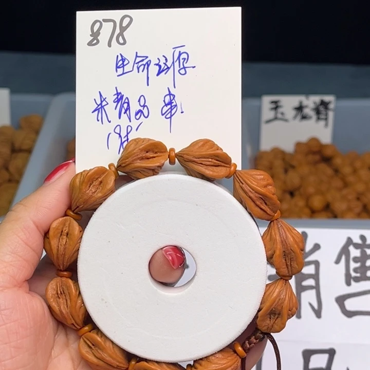 桃核手串生命之源15尺寸精品
