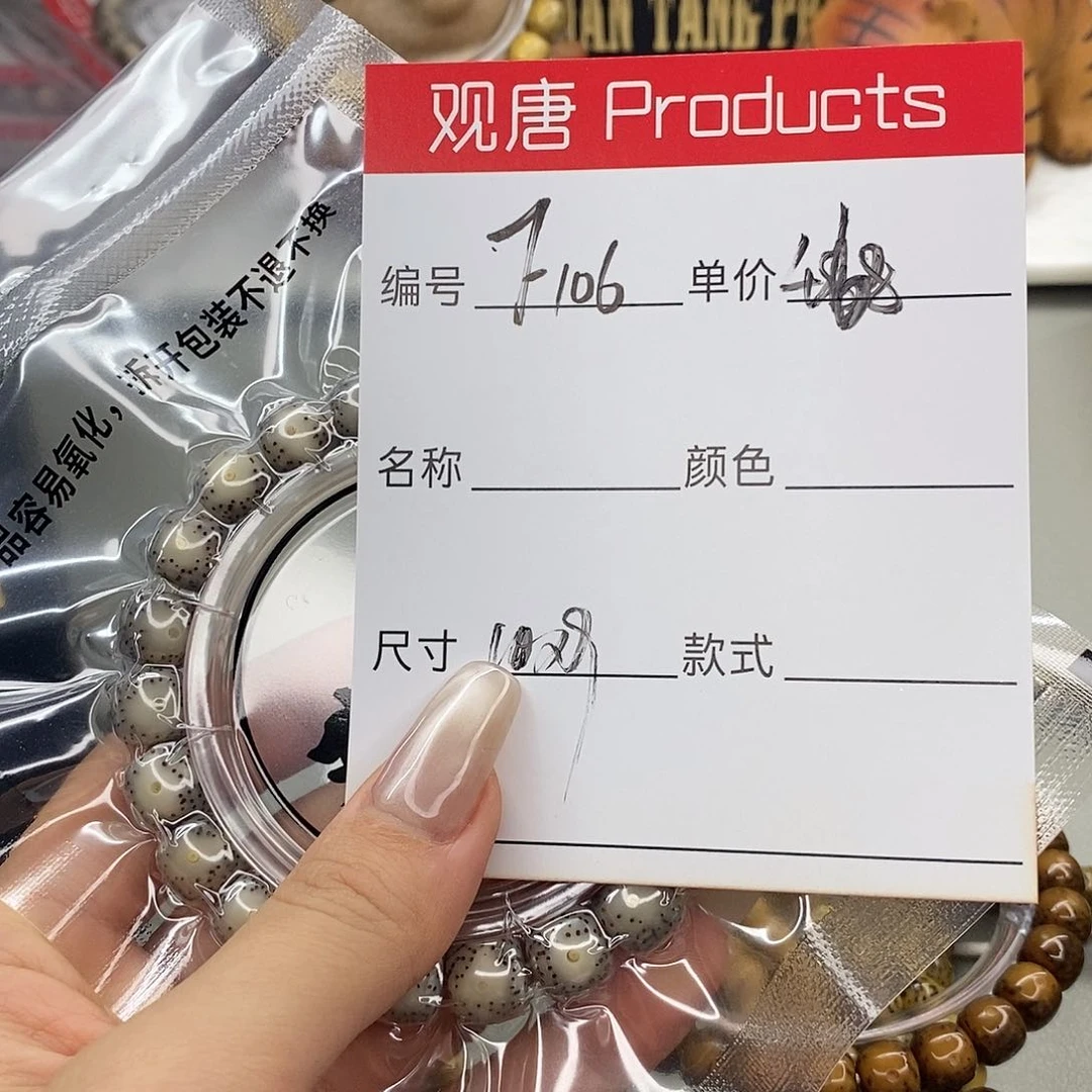 星月菩提手串观唐星月菩提F106