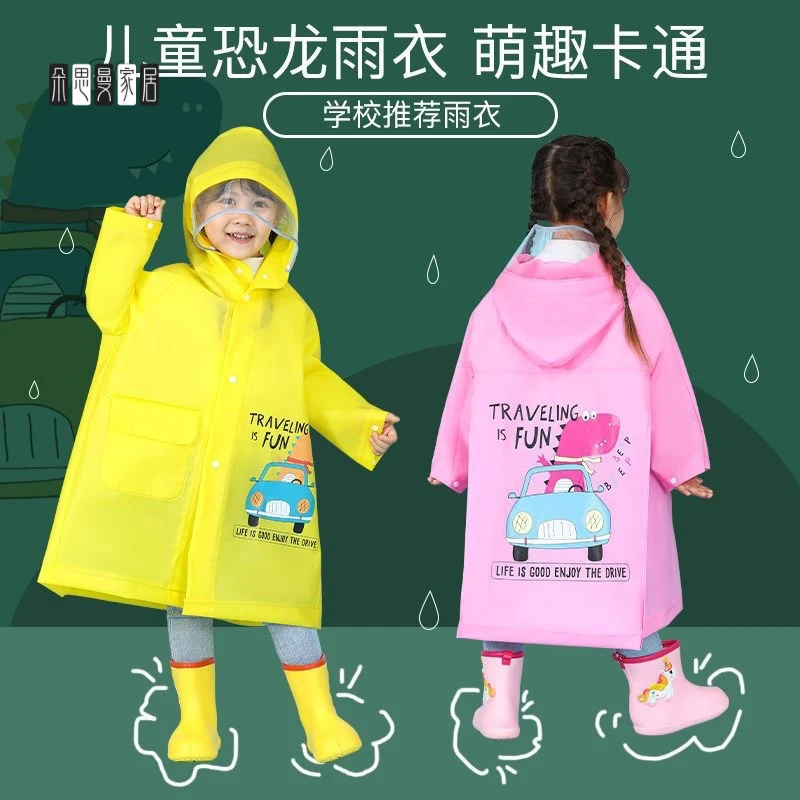 朵思曼儿童雨衣男童小学生幼儿园带书包位大童防水上学雨披宝宝恐