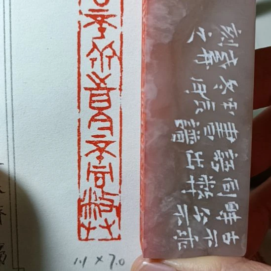 直播间成品闲章优惠价！