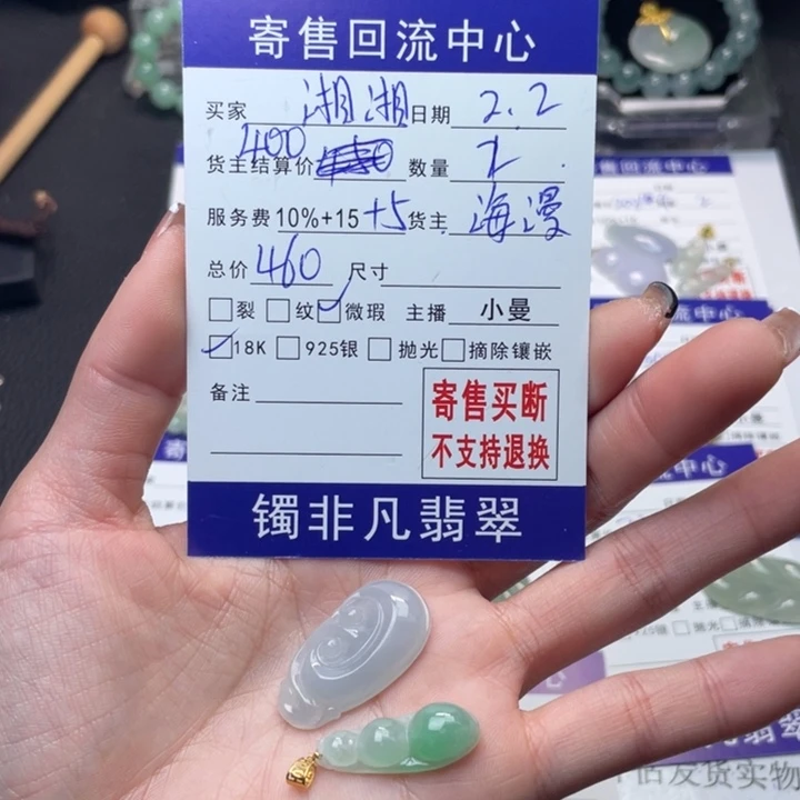 翡翠颈饰18K金镶嵌湘*。