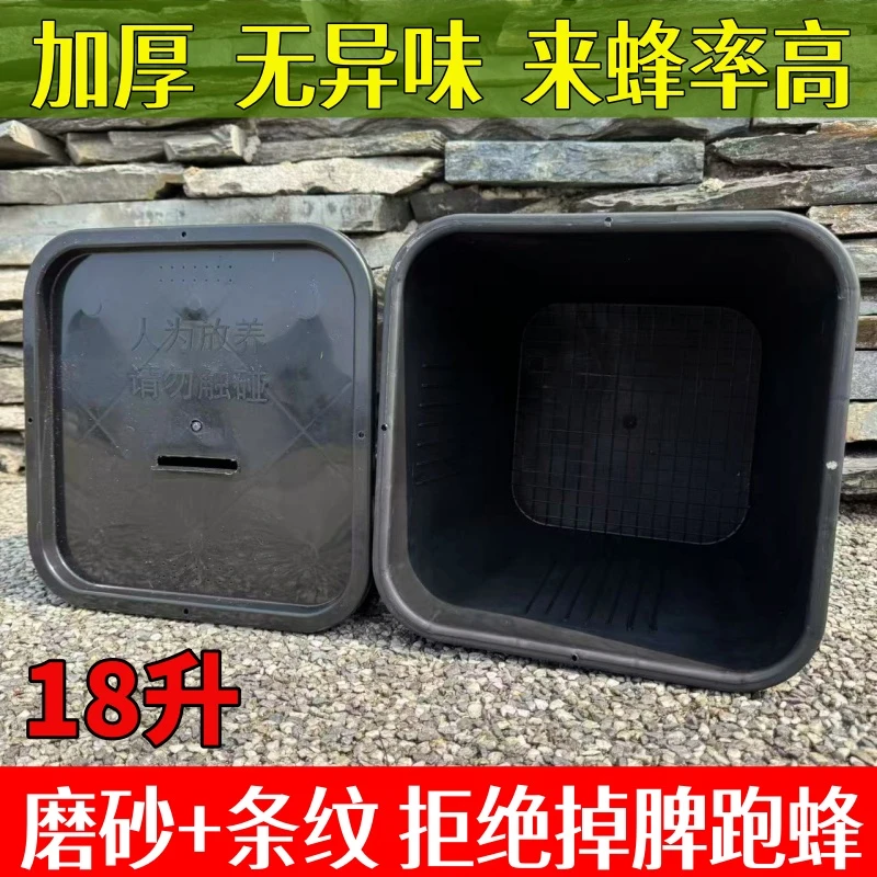 升加厚圆桶诱蜂桶蜜蜂桶诱蜂户外神器野外涂好中蜂蜡黑桶招蜂桶