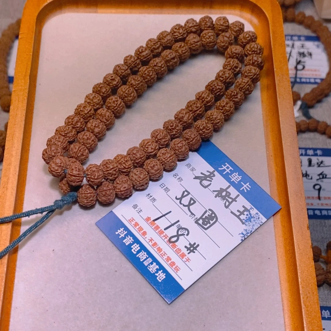 手串金刚菩提118老树王双圈10