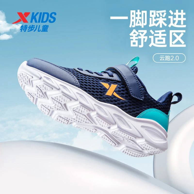 特步童鞋2025春夏季男童运动鞋软底跑步鞋中大童网面透气女童跑鞋
