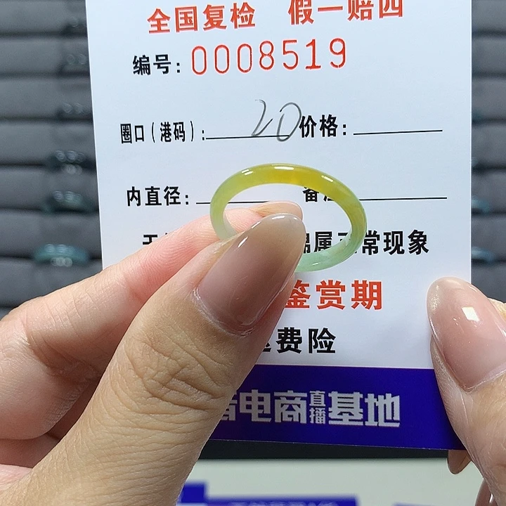 翡翠未镶嵌戒圈8519