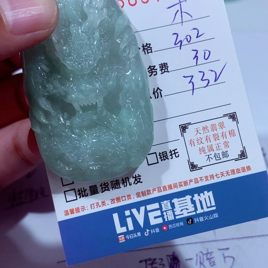 翡翠未镶嵌颈饰木*