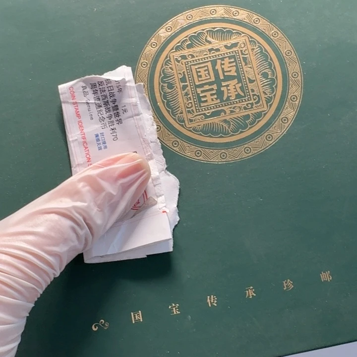 其他普通金属国宝传承册字