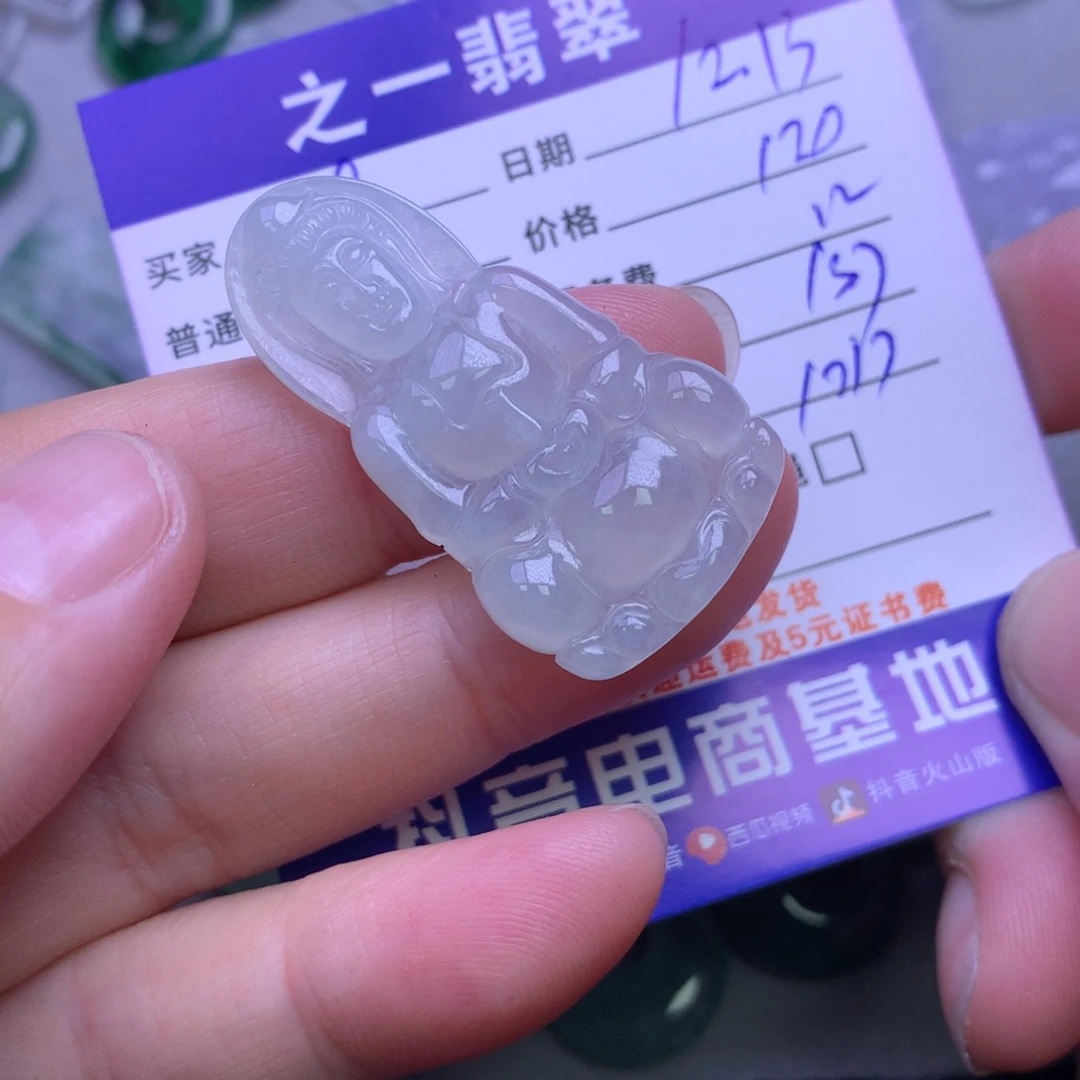 颈饰未镶嵌翡翠@****