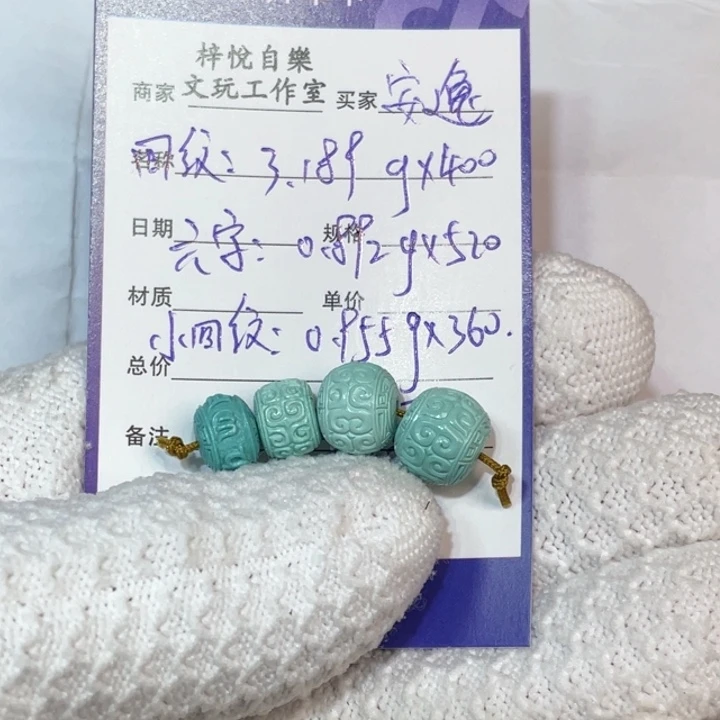 绿松石配饰回纹未镶嵌安*逸