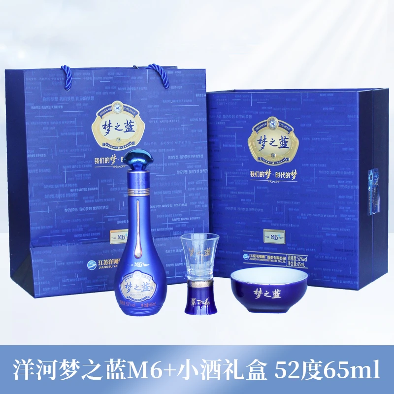 洋河洋河梦之蓝M6+小酒礼盒品鉴非卖绵柔香型白酒 D  52度65ml