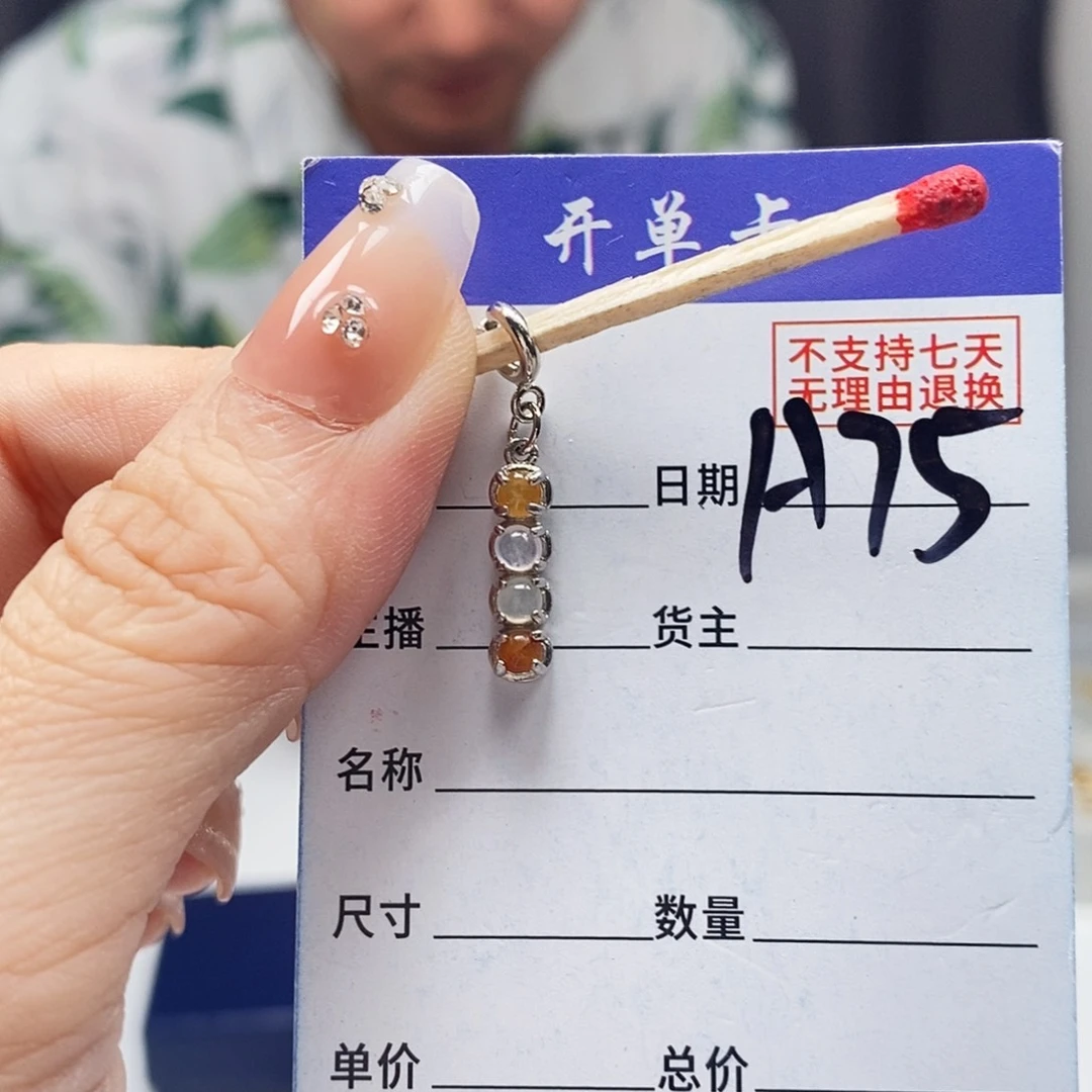 翡翠戒指未镶嵌吊坠