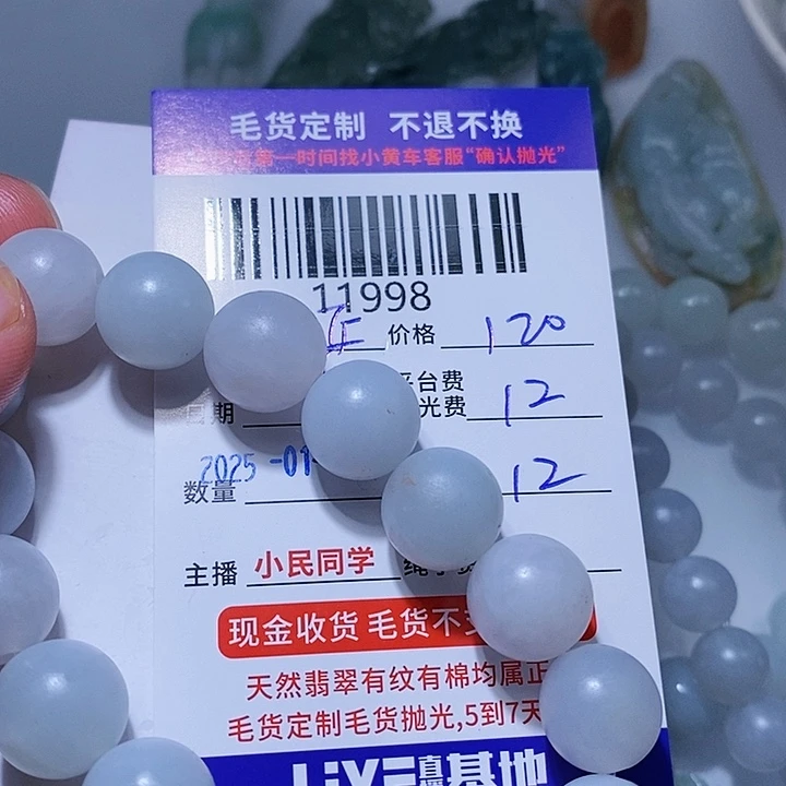 定制翡翠未镶嵌小**将
