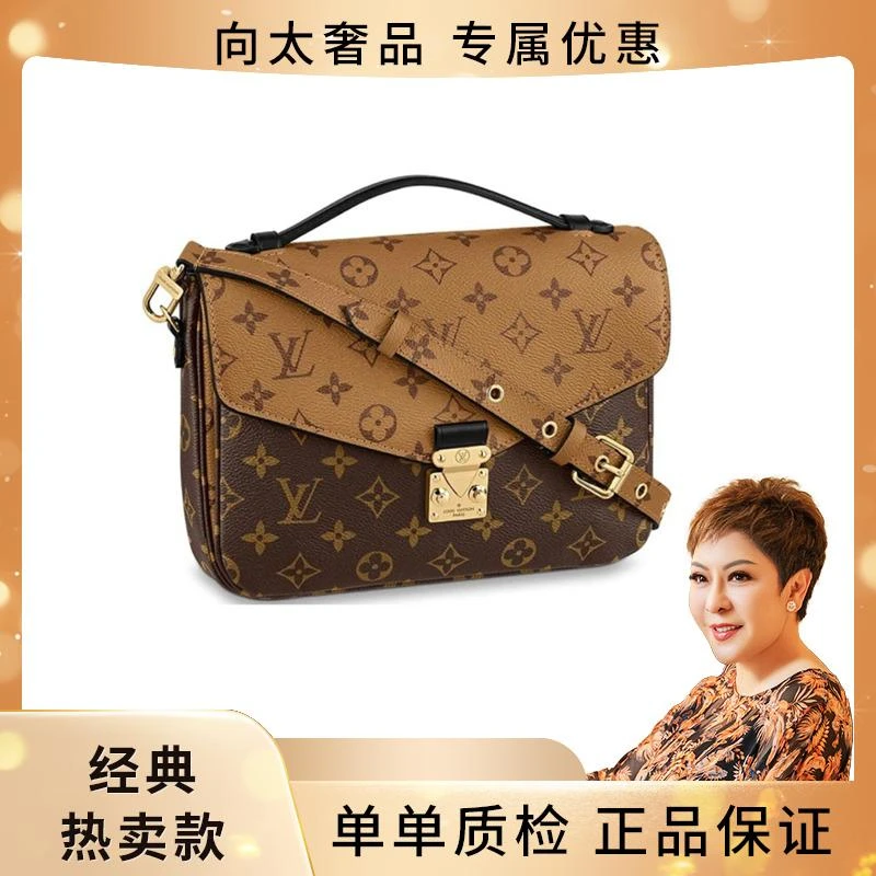 99新 LouisVuitton/路易威登 Pochettemetis拼色邮差包