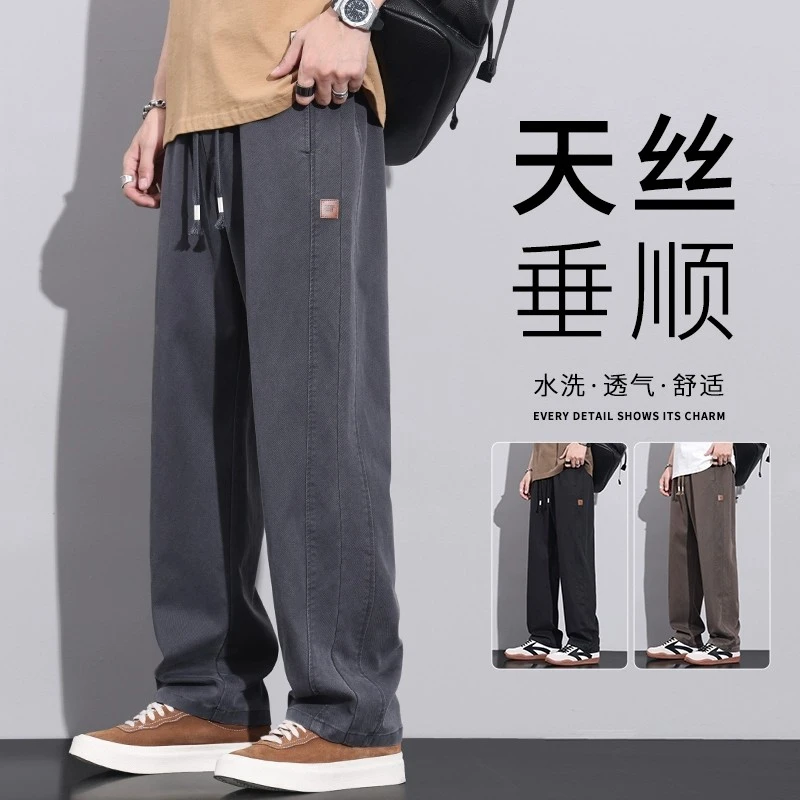 美式休闲裤男士秋季新款宽松直筒2025夏季百搭潮牌阔腿天丝长裤子