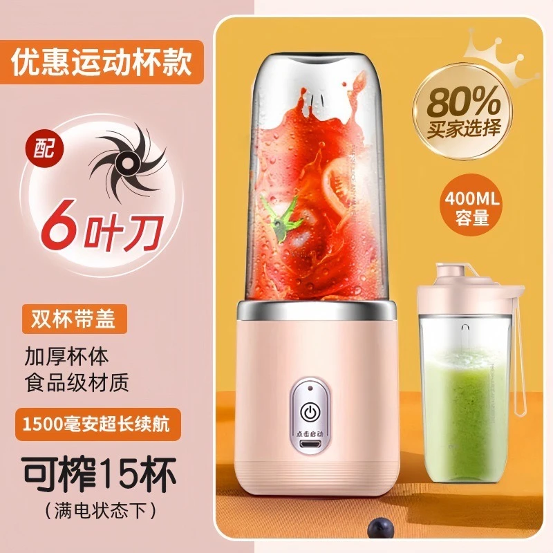 新款榨汁机便携式充电小型家用果汁杯多功能迷你果汁机榨汁杯