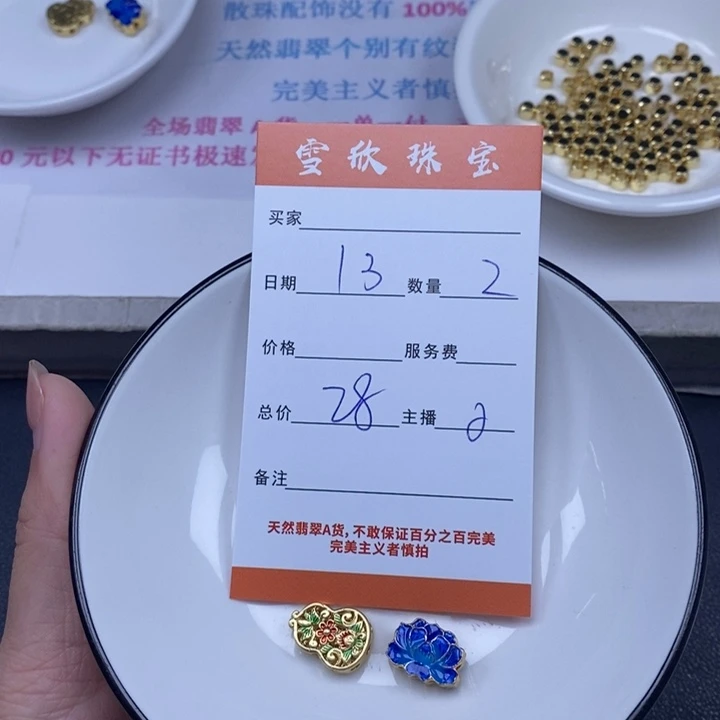 翡翠未镶嵌颈饰配件