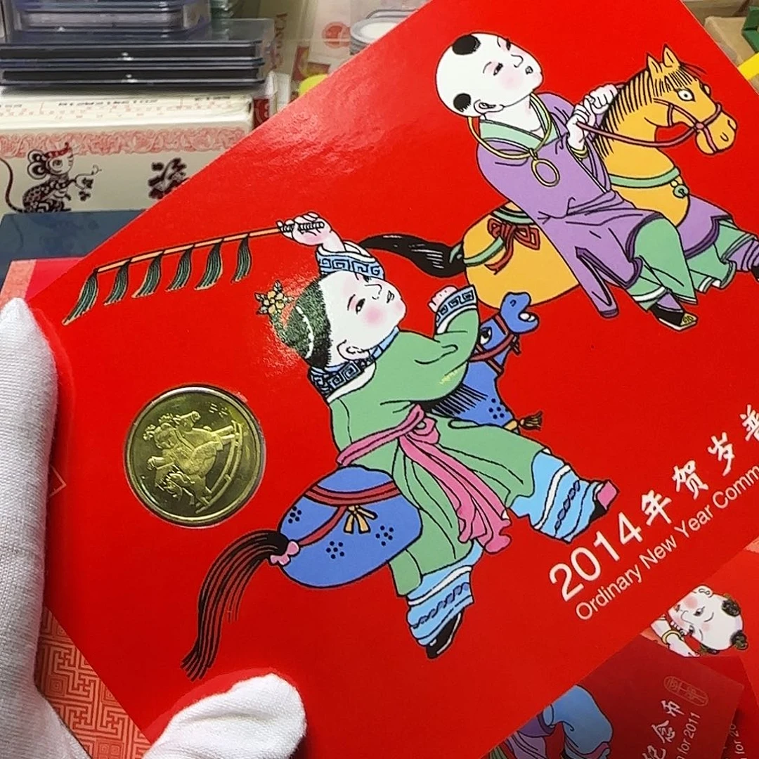 一轮生肖马纪念币卡册