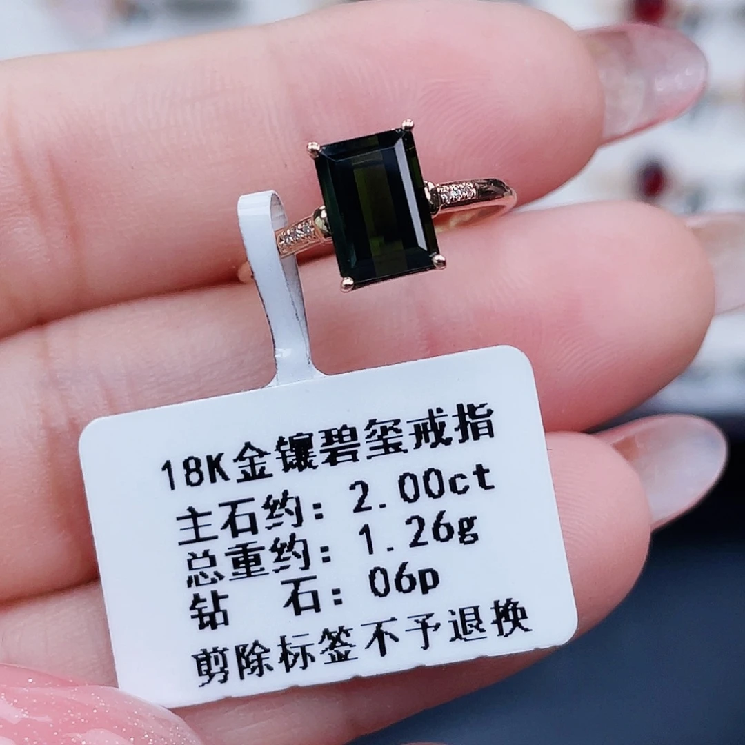 18K金镶嵌戒指碧玺