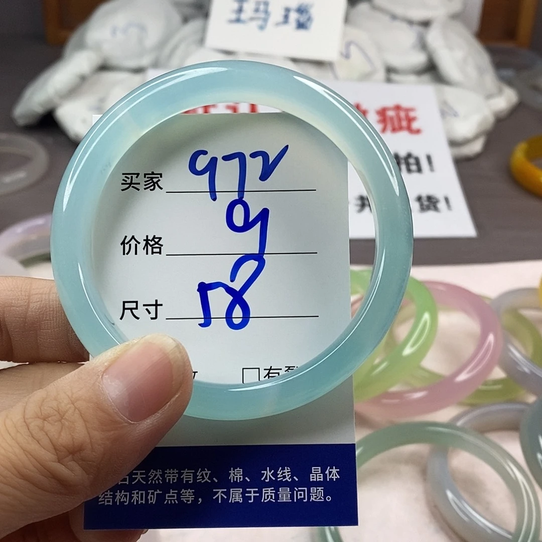 手镯玛瑙/玉髓未镶嵌972