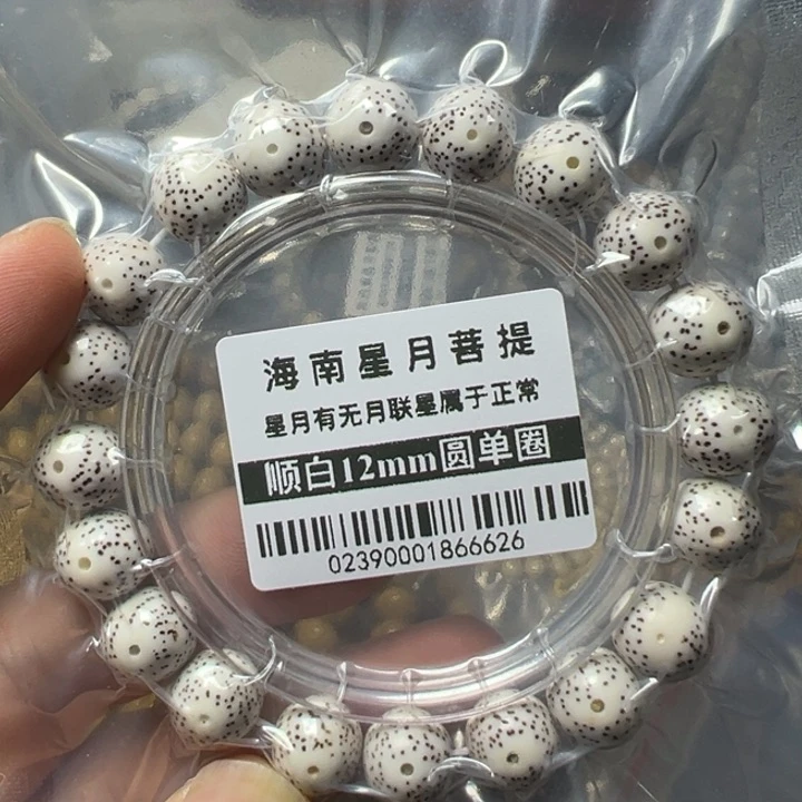 星月菩提手串圆12左右
