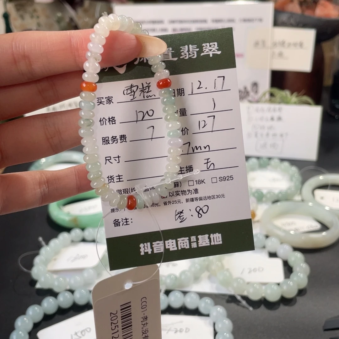 雪***士翡翠未镶嵌手串翡翠