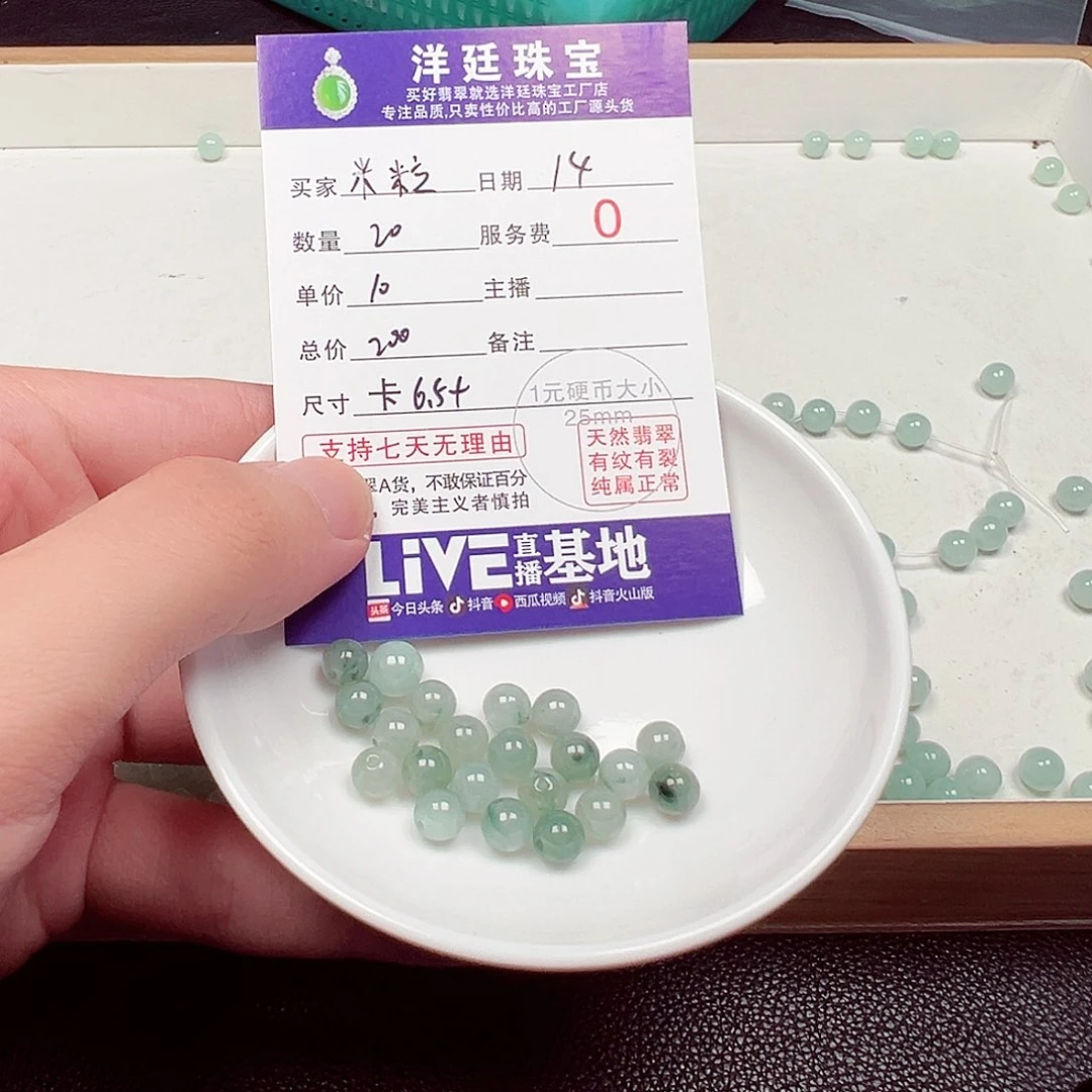 未镶嵌手链翡翠^***粒老五