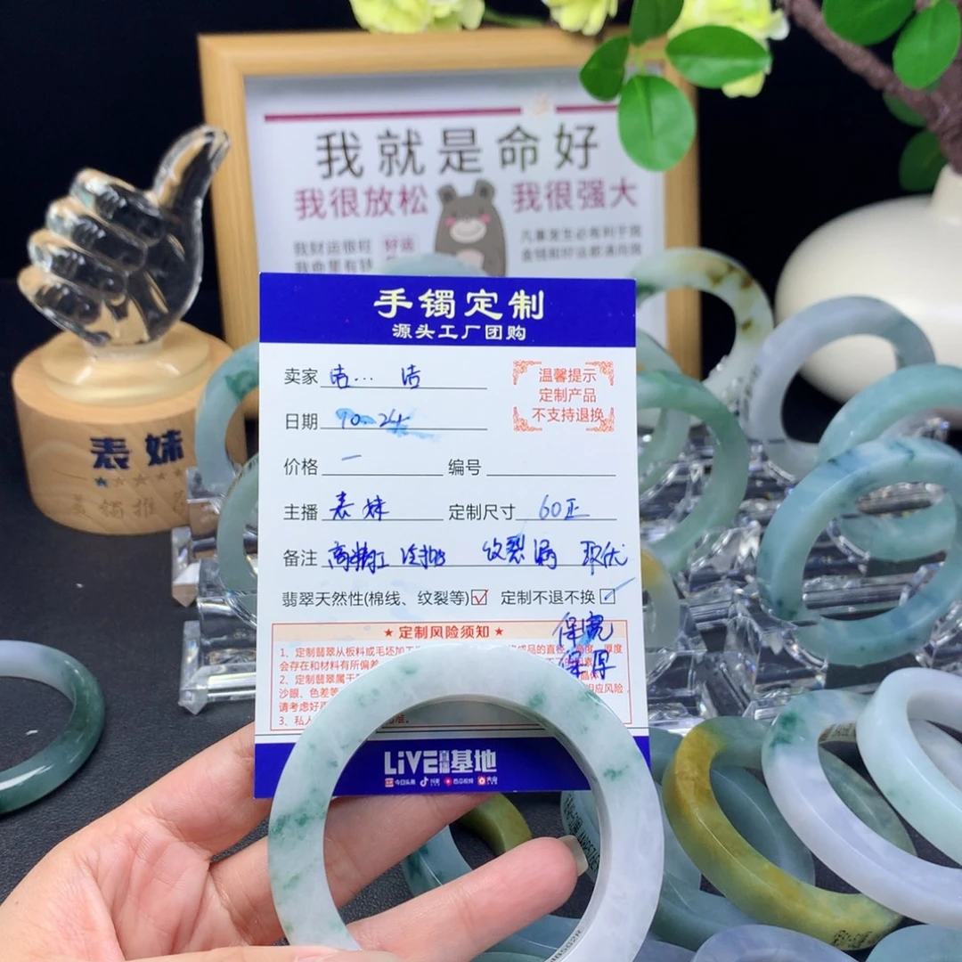 洁***3定制翡翠未镶嵌翡翠手镯60