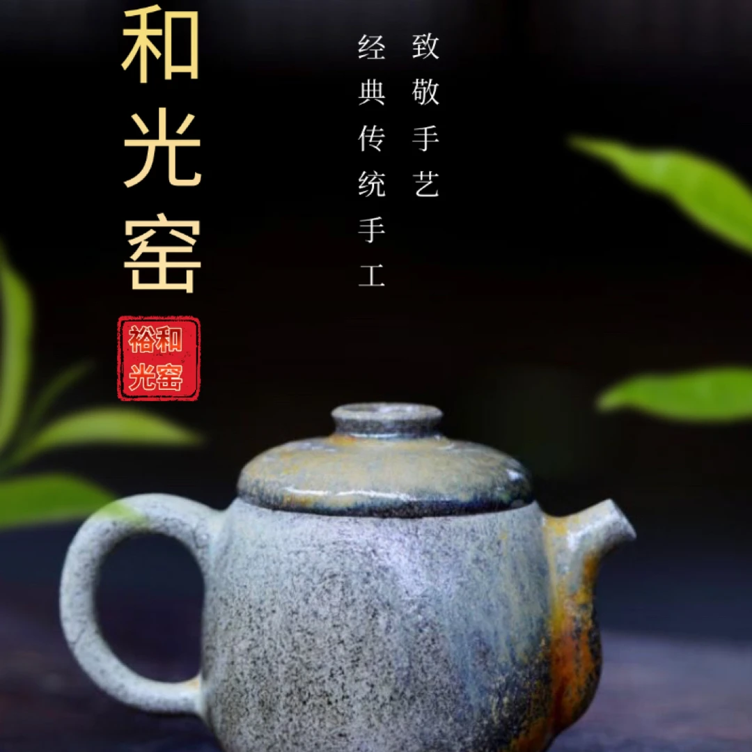 和光窑精品茶壶，高端壶