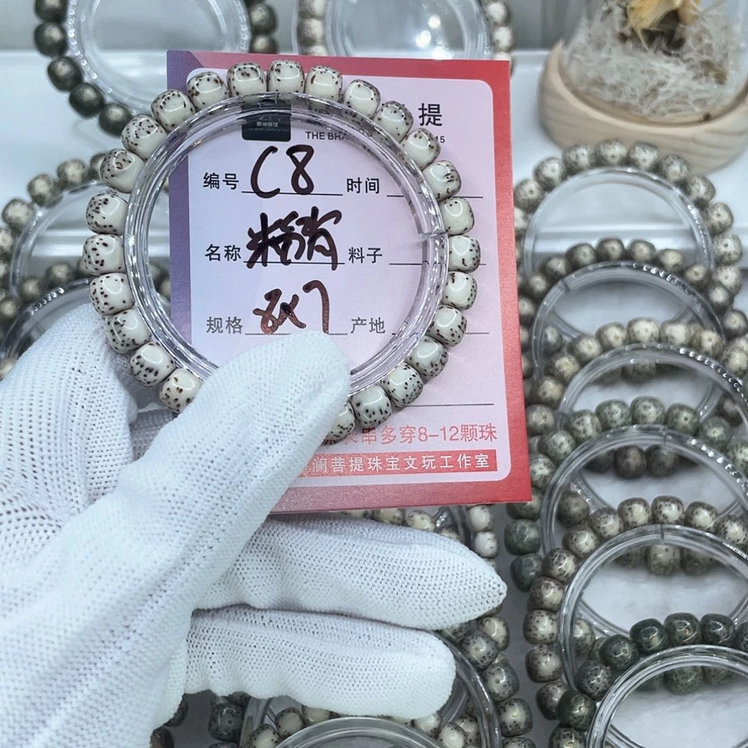 手串星月菩提C8粉背