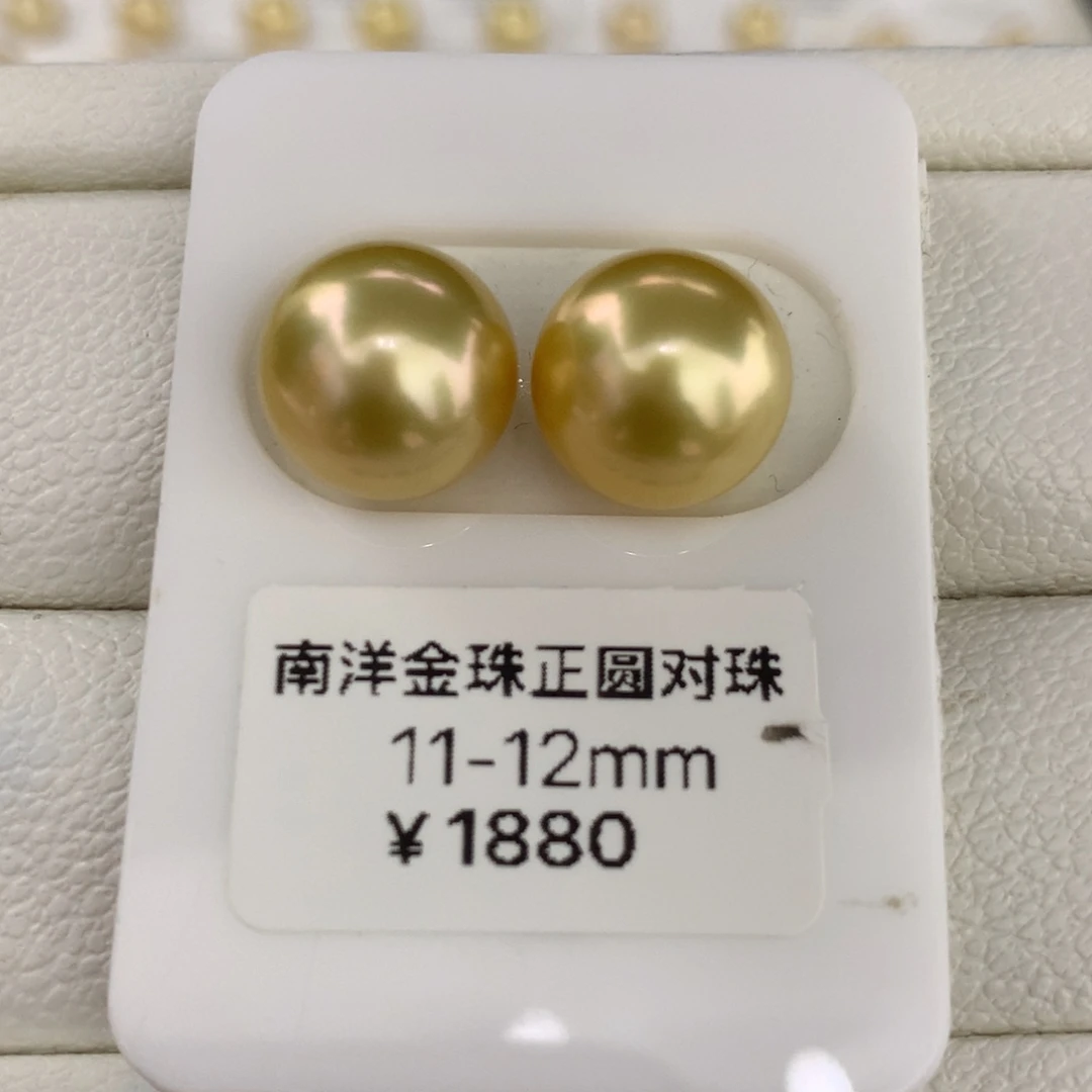 未镶嵌裸珠海水珍珠南洋金珠正圆对珠11-12mm