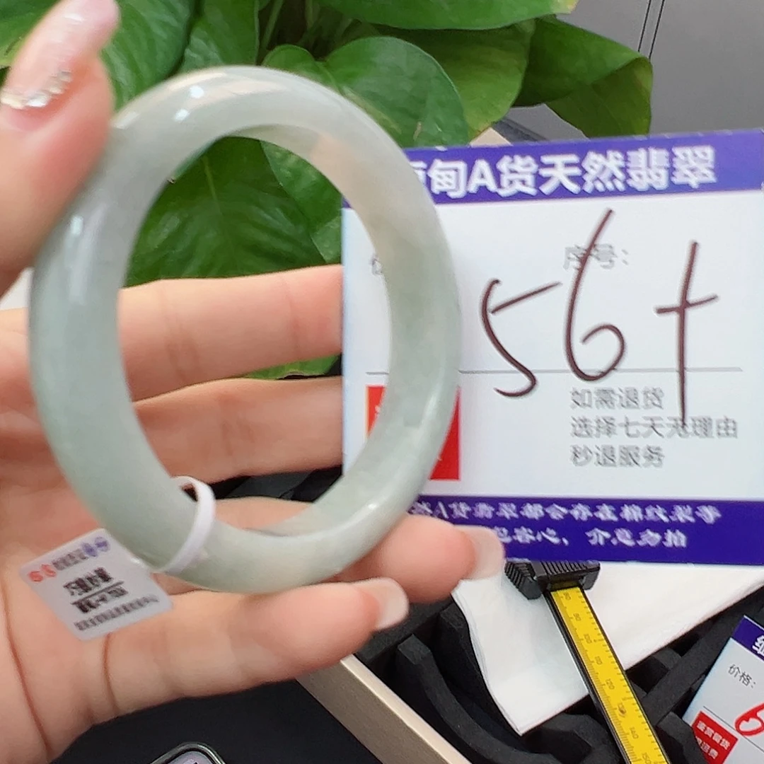 翡翠未镶嵌手镯圈口56+