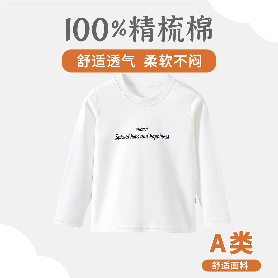 月亮「A类100棉 百搭神器」2025新款男女童同款亲肤打底衣611119-S