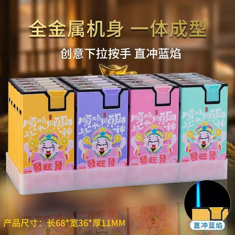网红卡通可爱新款高档金属蓝焰直冲防风打火机下拉点火定制打火机