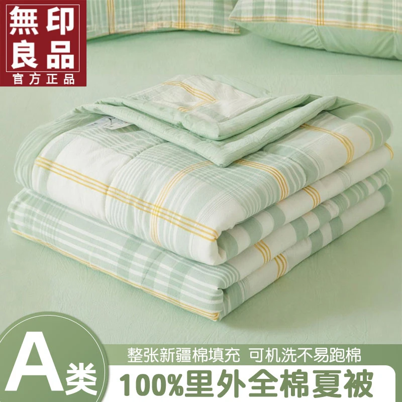 無印良品全棉夏凉被空调被100纯棉夏季2025新款单人可机洗薄被子