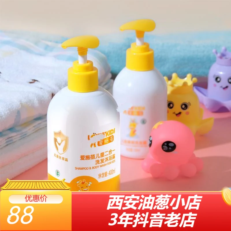 【正品保证】【刮码】二合一洗发沐浴露爱施油葱