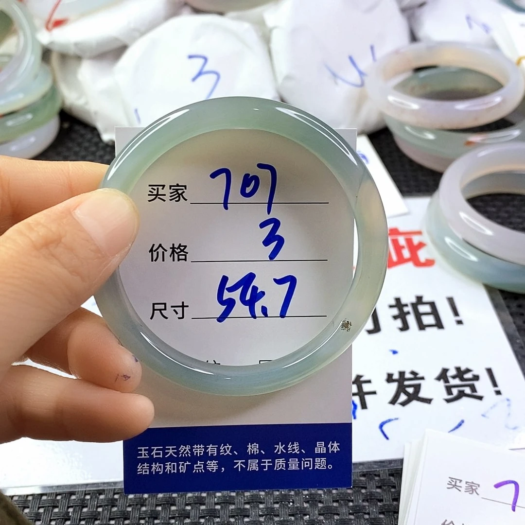 手镯玛瑙/玉髓未镶嵌707