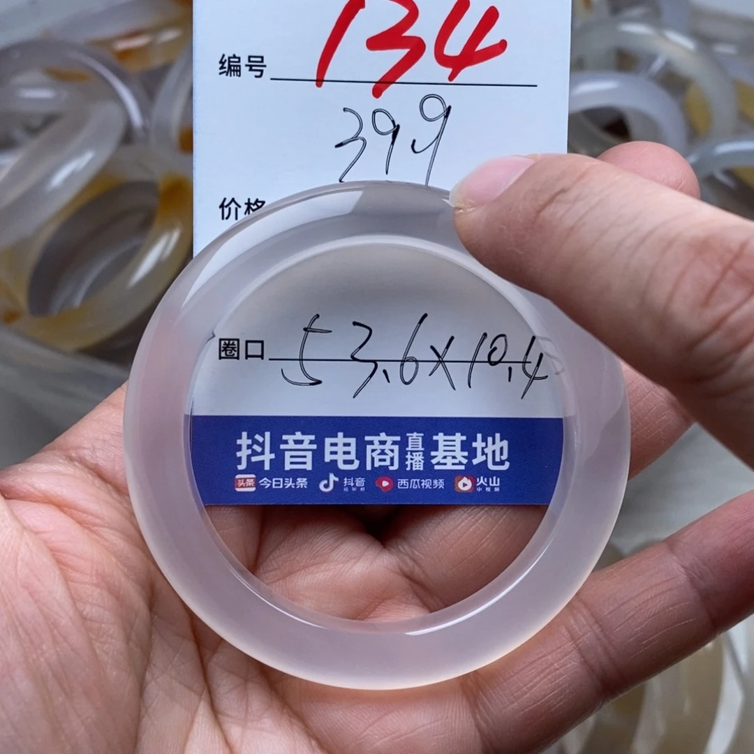 玛瑙/玉髓手镯合金星***
