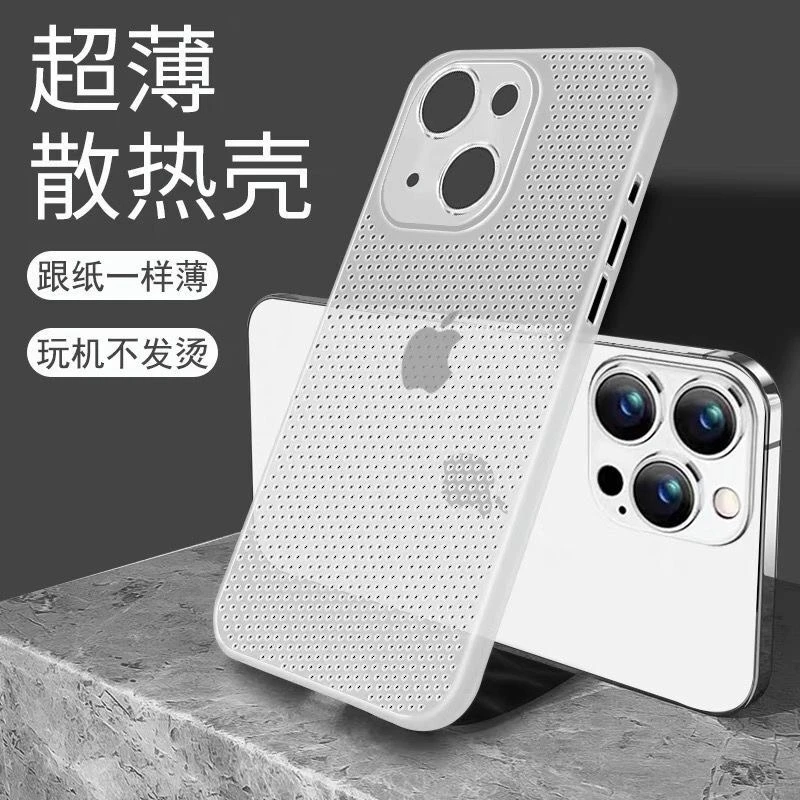 苹果16promax手机壳超薄15pro洞洞14Plus散热13透气12夏天磨砂新