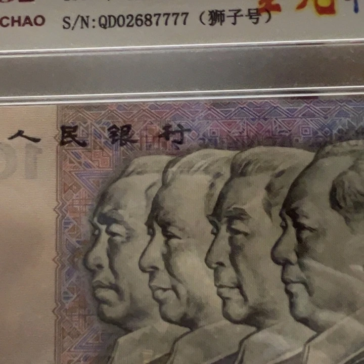 金光星辰中国梦钱