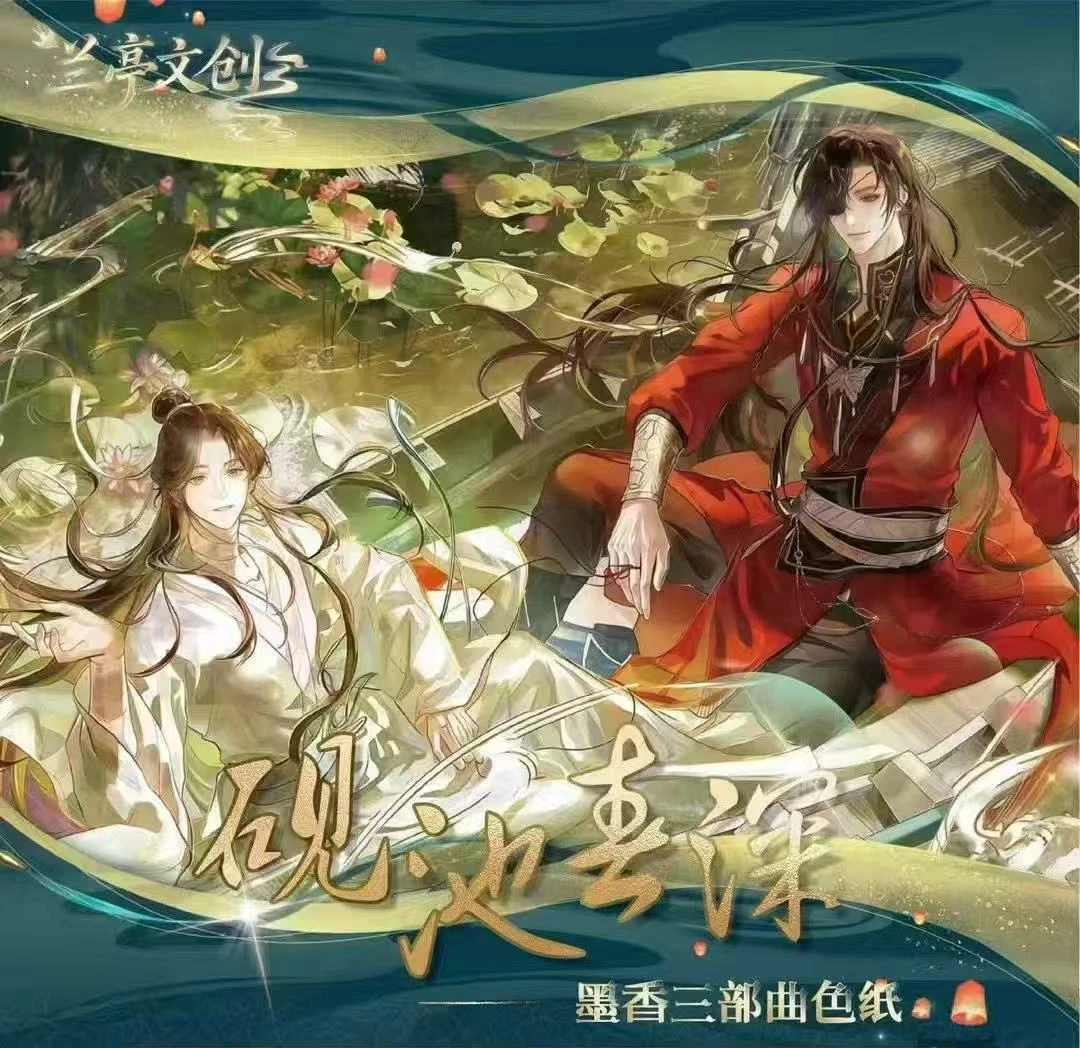 兰亭文创-墨家三宝典藏色纸【砚池春深】