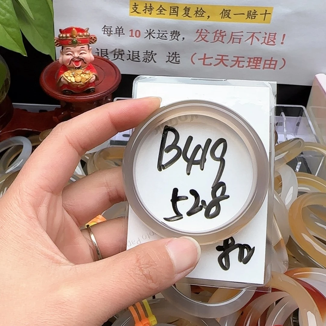 玛瑙/玉髓手镯未镶嵌