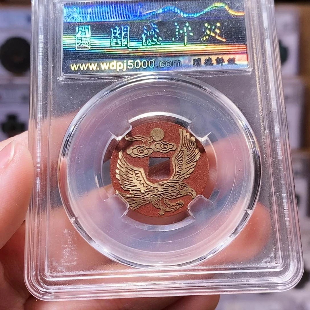 铜乾隆新刻，朱砂大展宏图，1011