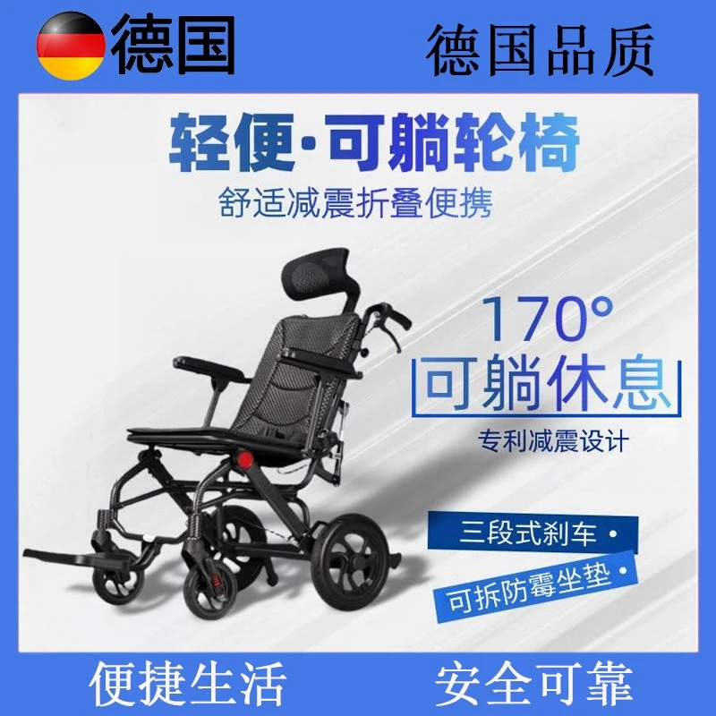 德国德国品质老人折叠轮椅手动轻便可躺老年人多功能舒适旅行便携