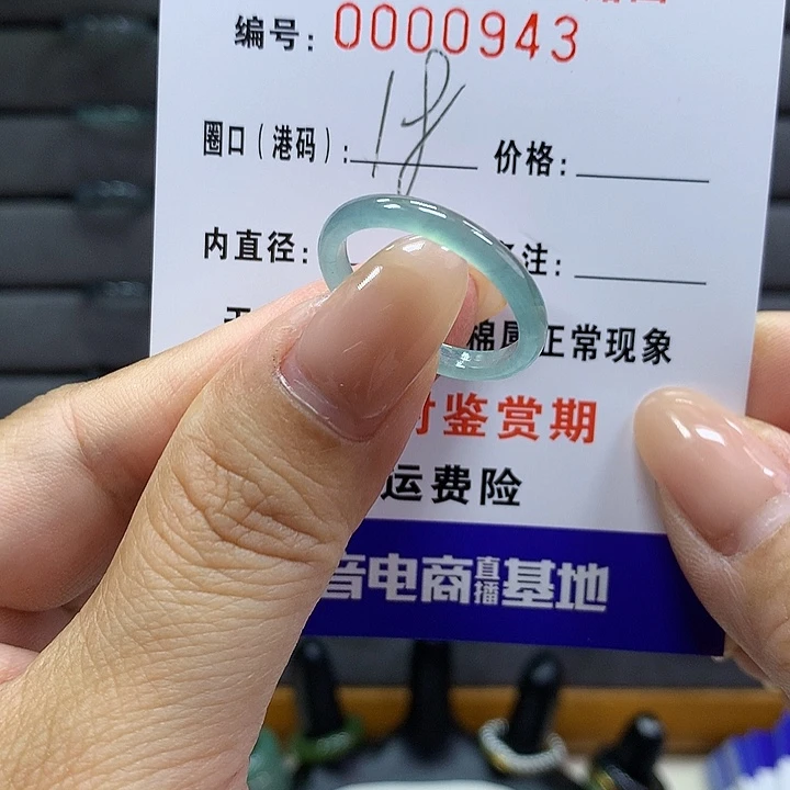 翡翠戒指未镶嵌 0000943