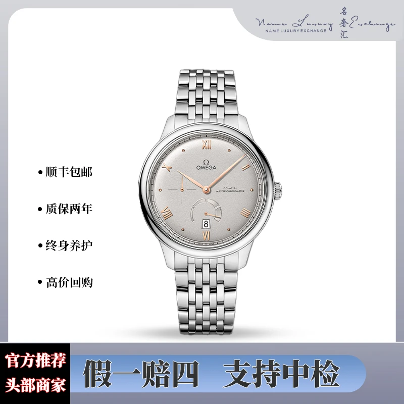 99新 Omega/欧米茄 碟飞/全套/背透/动储显示/公价49000/表径41mm