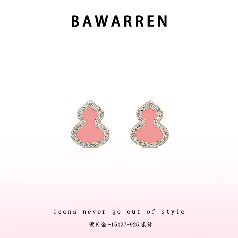 Bawarren 15427-【粉葫芦】精致耳环优雅