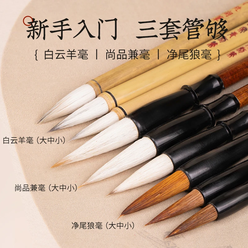 RUBENS/鲁本斯初学者兼毫毛笔书法练字国画用大中小楷学生用笔