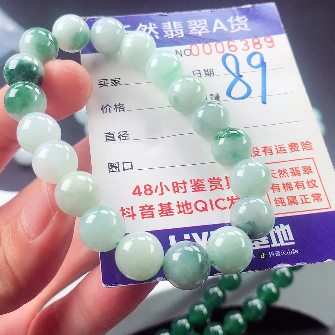 翡翠未镶嵌毛衣链