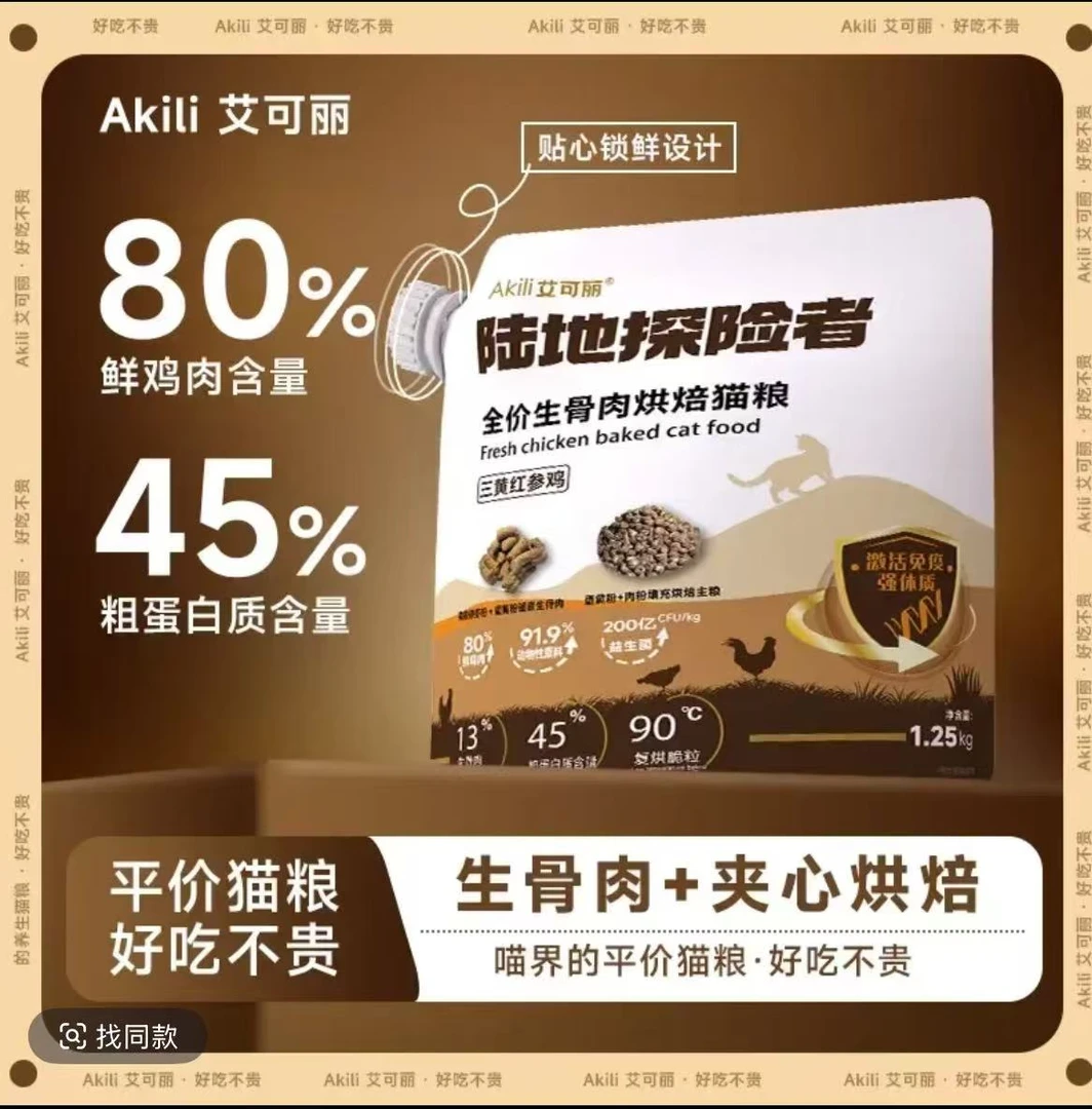 山东泰宠艾可丽猫粮狗粮全价全期